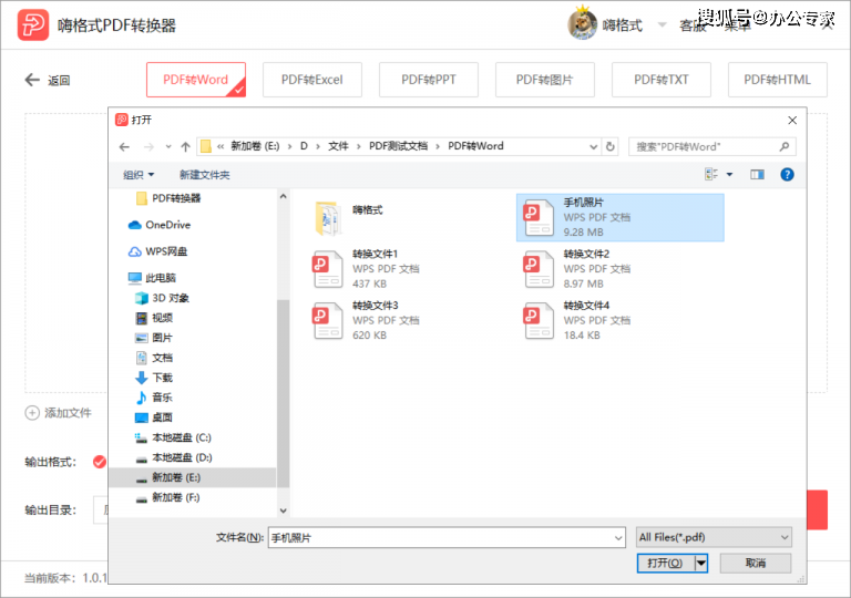怎么转换成word模式 0f2807e323e74bb5a39819076c3e8bdc.png