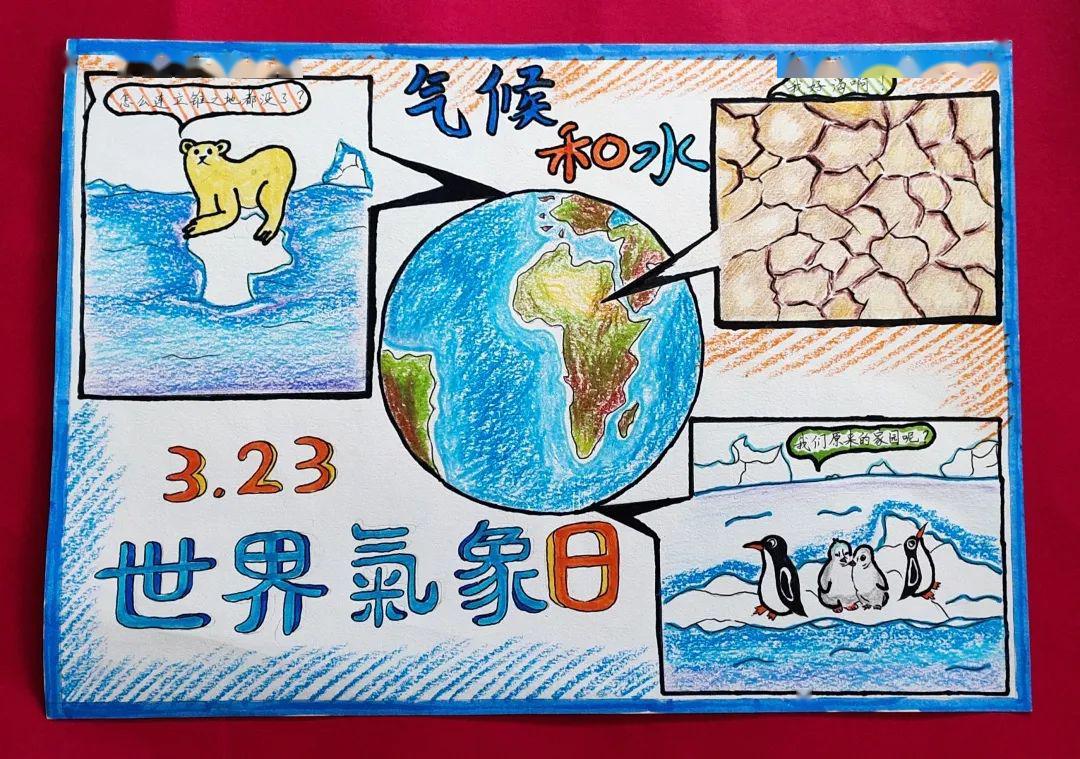 323"气候与水"绘画征文比赛获奖作品展示(二)