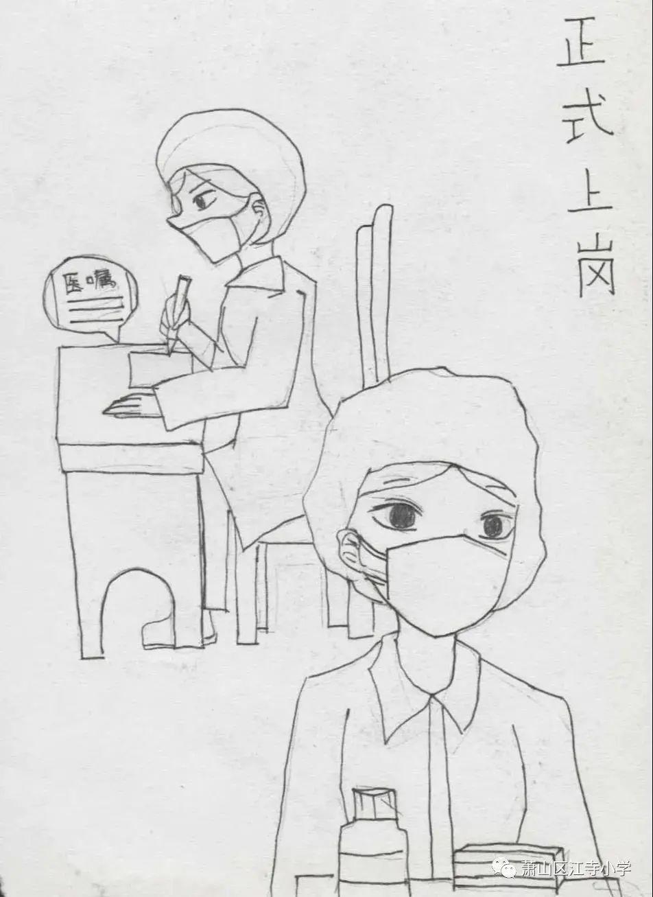 感动!萧山小学生手绘18幅漫画,记录了援鄂"白衣天使"的武汉故事!