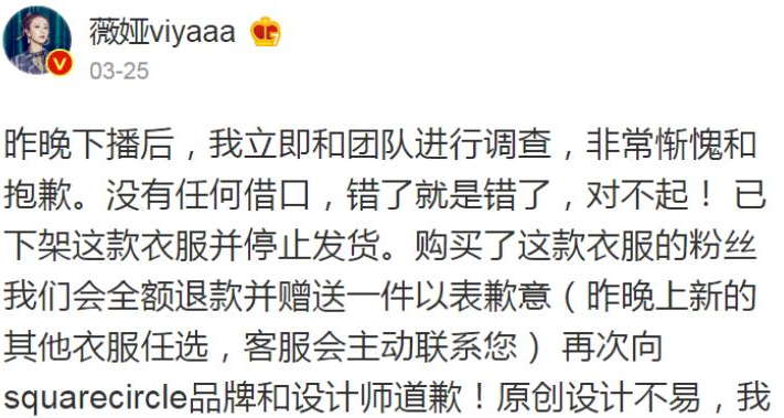 商品货不对版疑欺诈,卖盗版女装被点名骂,带货双