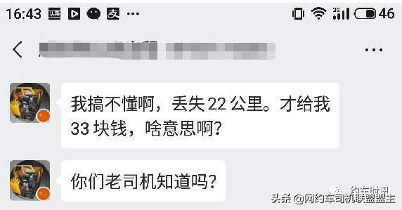 滴滴丢失公里数怎么办