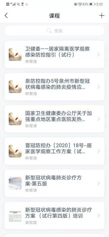 【动态】晋江市妇幼保健院推出妇幼米乐m6健康在线服务(图4)