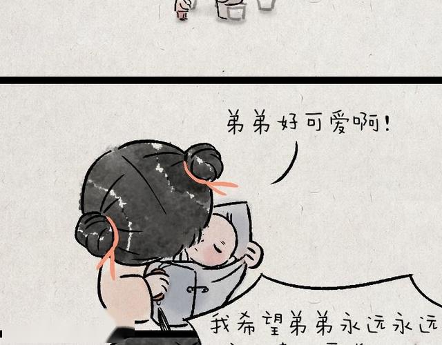 可爱漫画姐弟