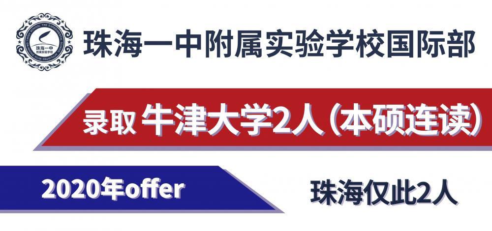2020珠海第七中学中_七中校长王敬民珠海传亚运火炬(图)(2)