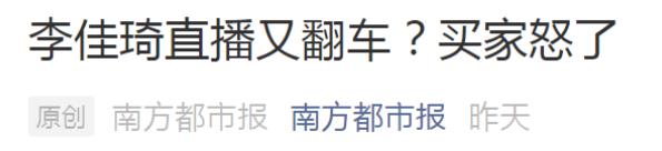 商品货不对版疑欺诈,卖盗版女装被点名骂,带货双