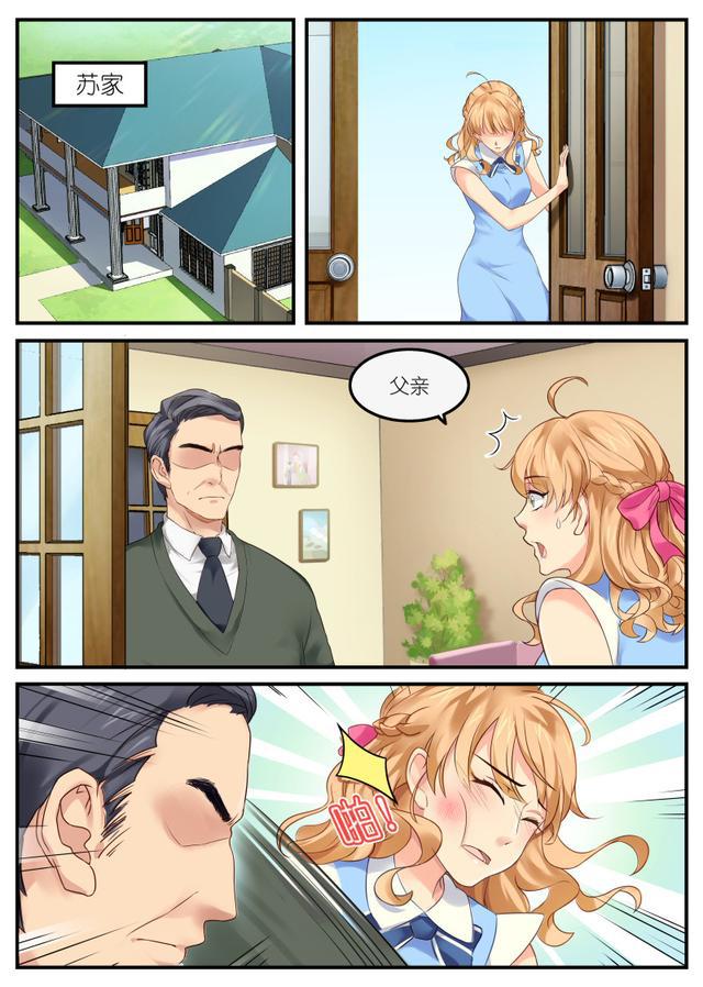 被迫替妹联姻，谁料丈夫竟是高帅富总裁（漫画）