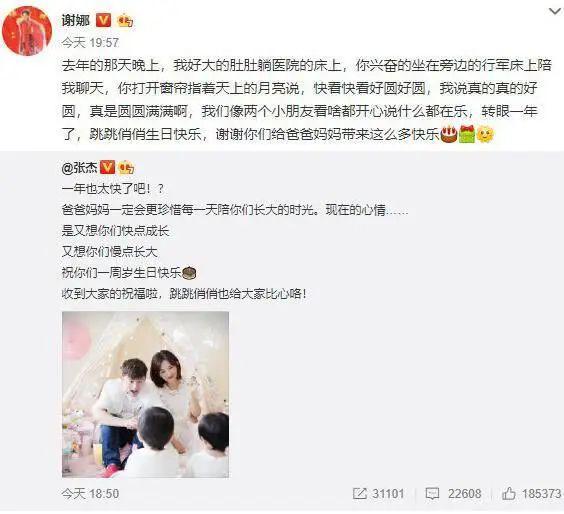 谢娜出新书自曝6年不孕内幕，单侧输卵管发炎被