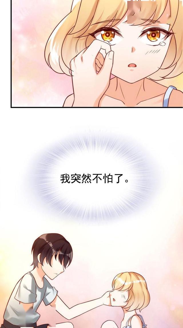 漫画:六年没见,还以为对他的感情淡了.是不是只能远远