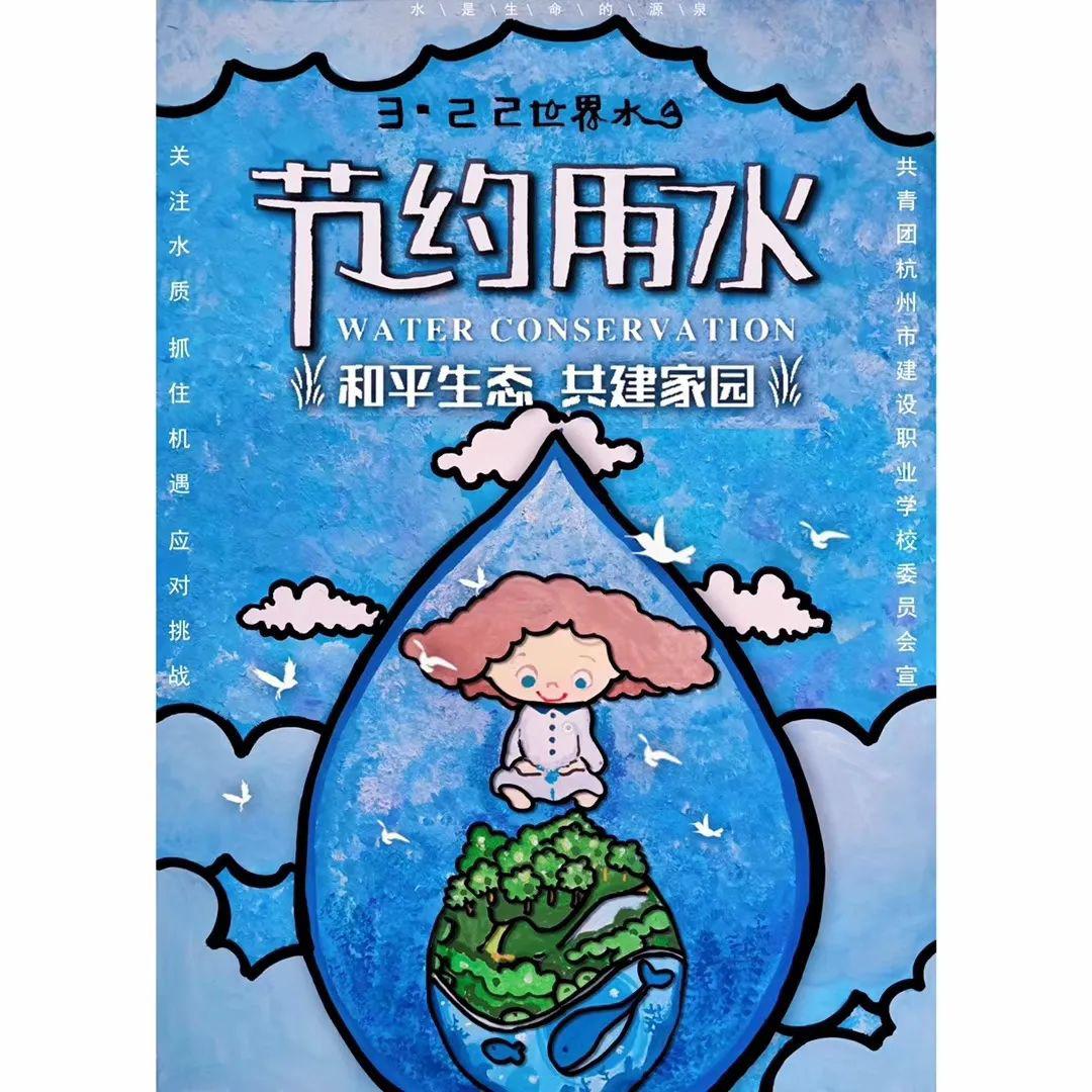 他们将节水护水的环保理念融入一幅幅画作中,以实际行动争当节约用水