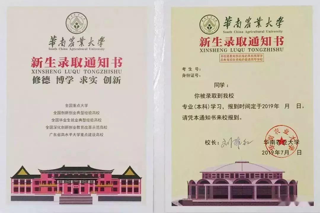 开学时间即将公布!最新版大学录取通知书大汇总,现在努力还来得及!