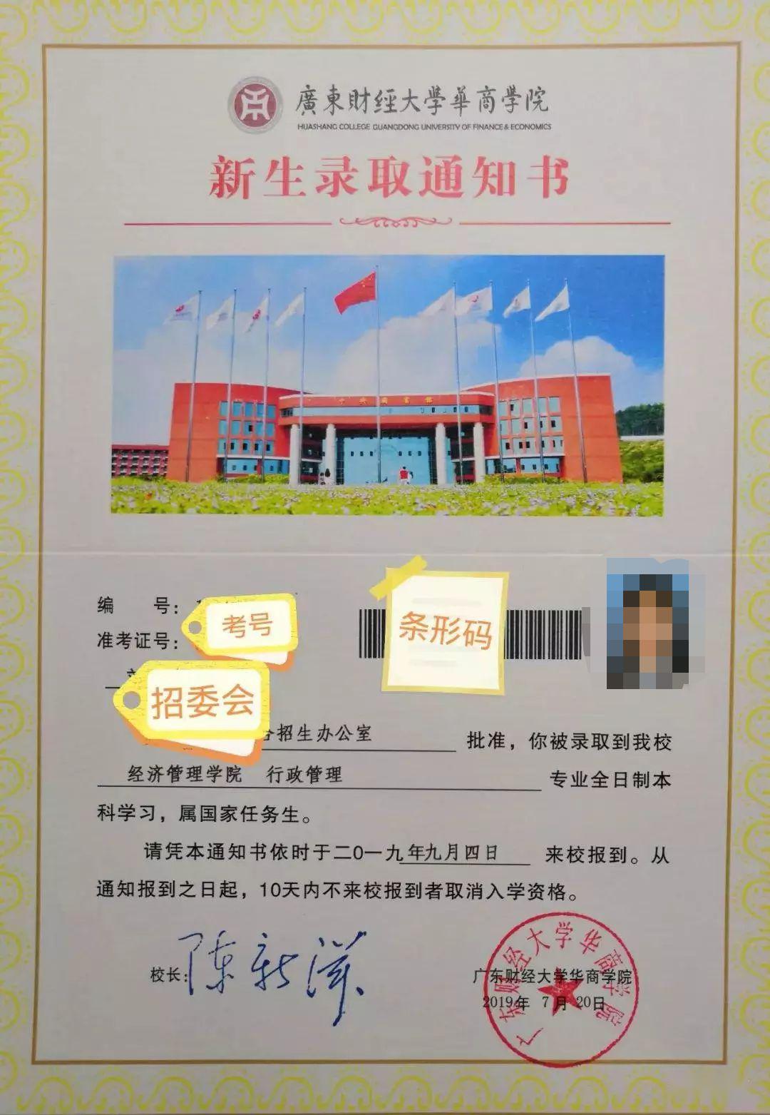 开学时间即将公布!最新版大学录取通知书大汇总,现在努力还来得及!