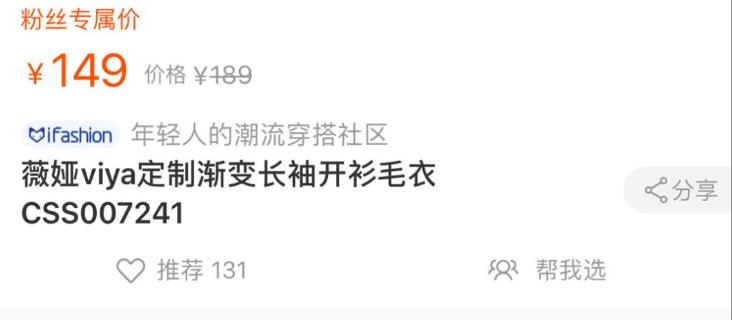 商品货不对版疑欺诈,卖盗版女装被点名骂,带货双