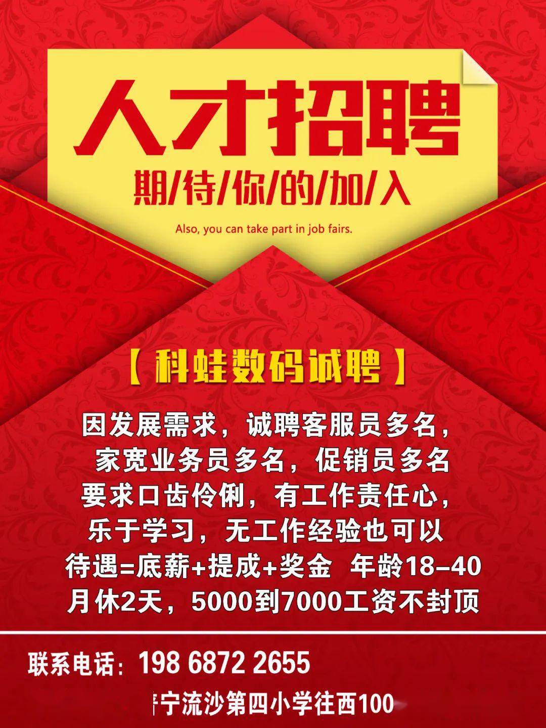 福利好!找工作速看!