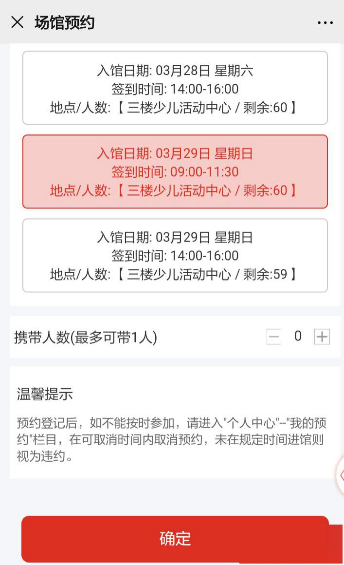 预约到馆操作流程