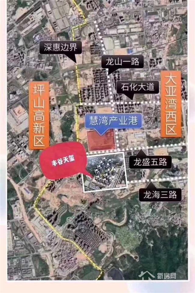 临深片区大亚湾丰谷天玺项目户型图怎么样，慧聪湾商务港要建公立学校小学初中到高中？-营销中心