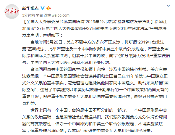 台湾是中国不可分割的一部分文章 380ca612ff2a47f4bd1b69d836413c40.png