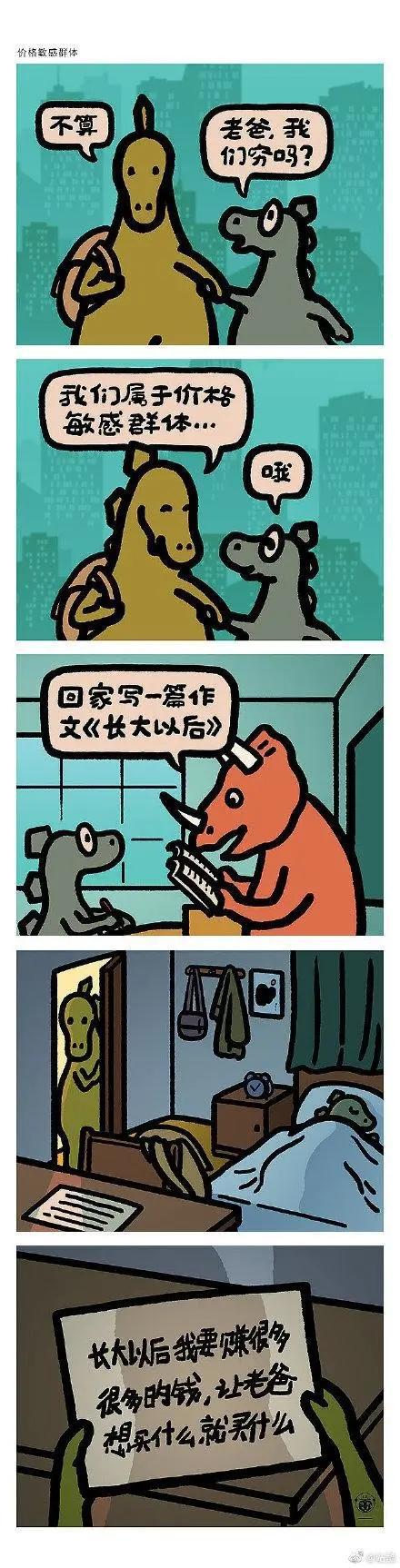 有意思的脑洞漫画: 拉面和方便面