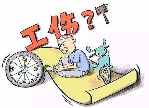 什么条件才能算工伤 38df9d24627741109c5a36a0365589de.jpeg