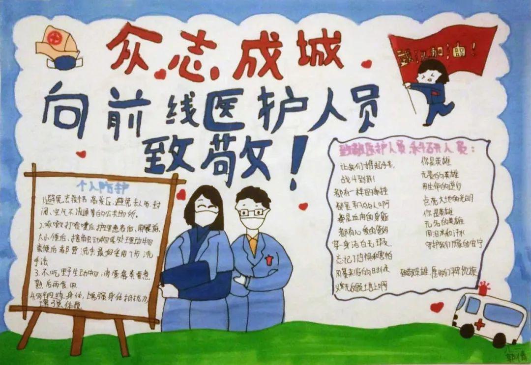 积极学习志愿服务者模范事迹,通过手抄报,画报等形式为他们画像,为