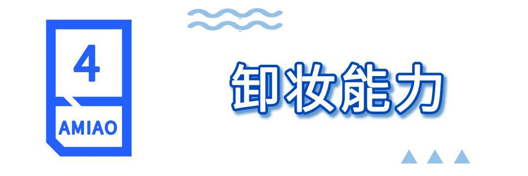 8款热门卸妆产品测评，千元贵妇居然被百元平价吊打？