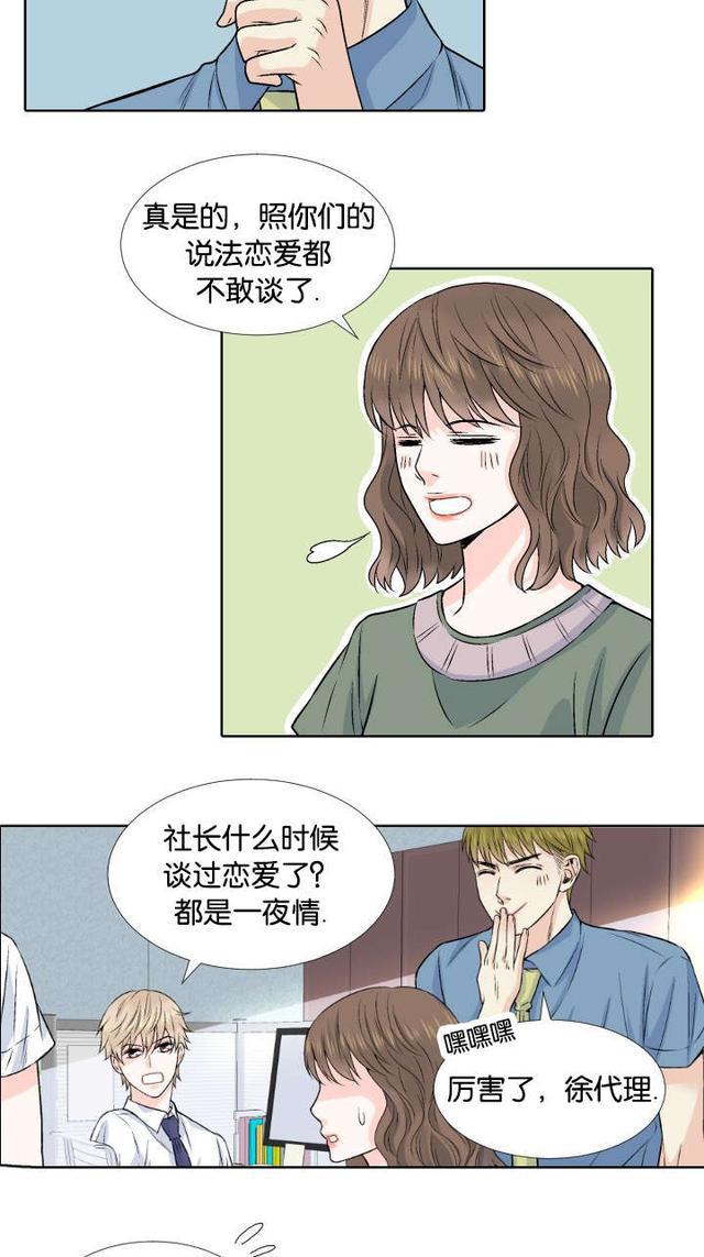 漫画我的黑道老公
