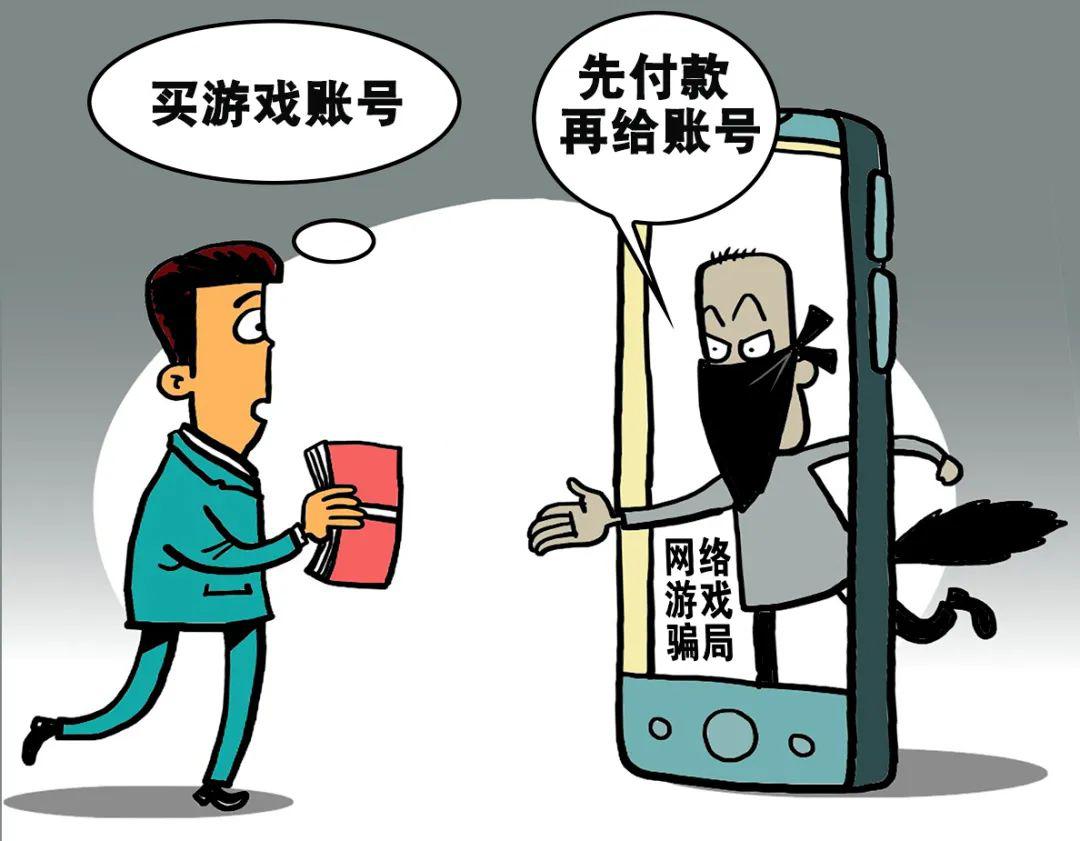账号交易被骗可以报警吗?