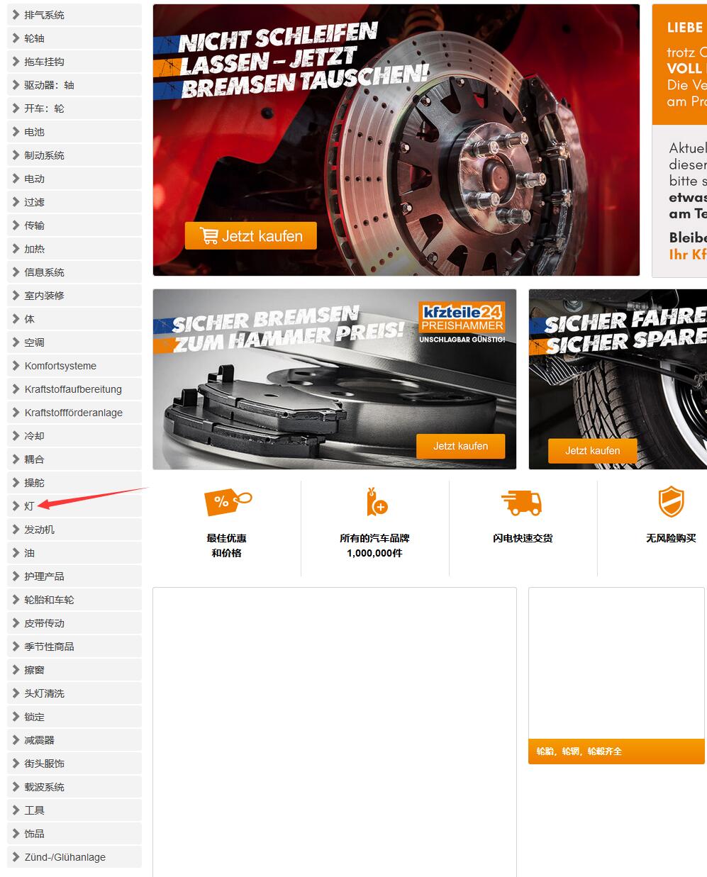 海外购买汽车配件网站有哪些