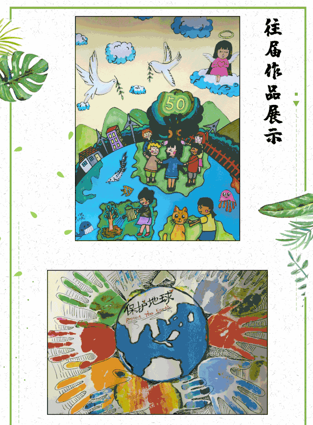 德清的小书画家们,拿起画笔当神笔马良啦~快来参与世界地球日公益大赛