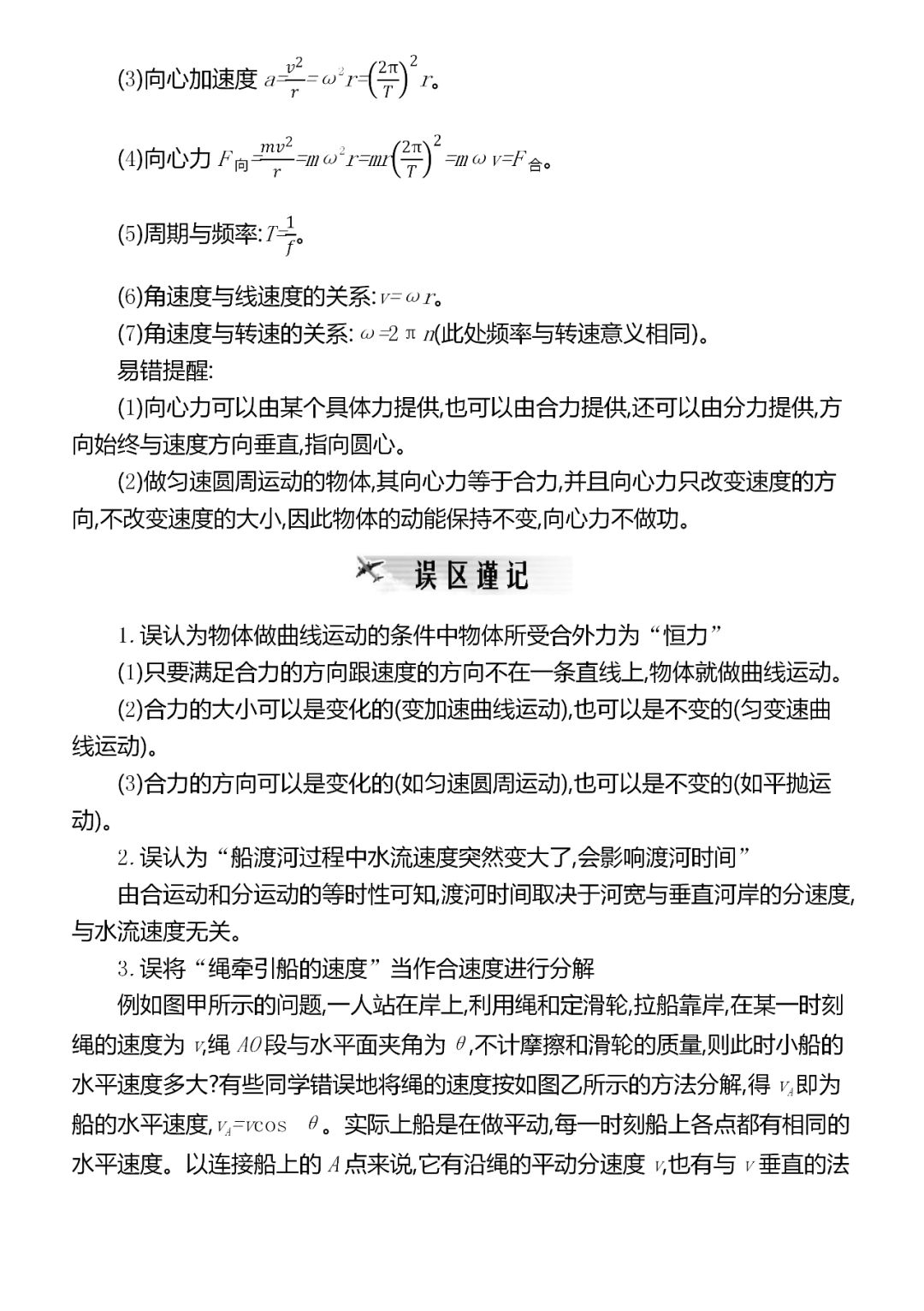 『考法』共92页,建议收藏!精编2020高考物理超重点汇总