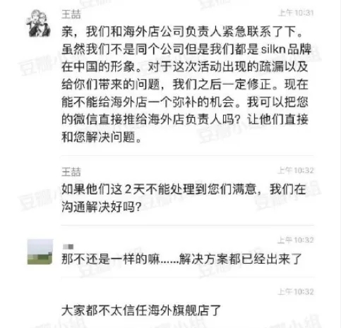 商品货不对版疑欺诈,卖盗版女装被点名骂,带货双