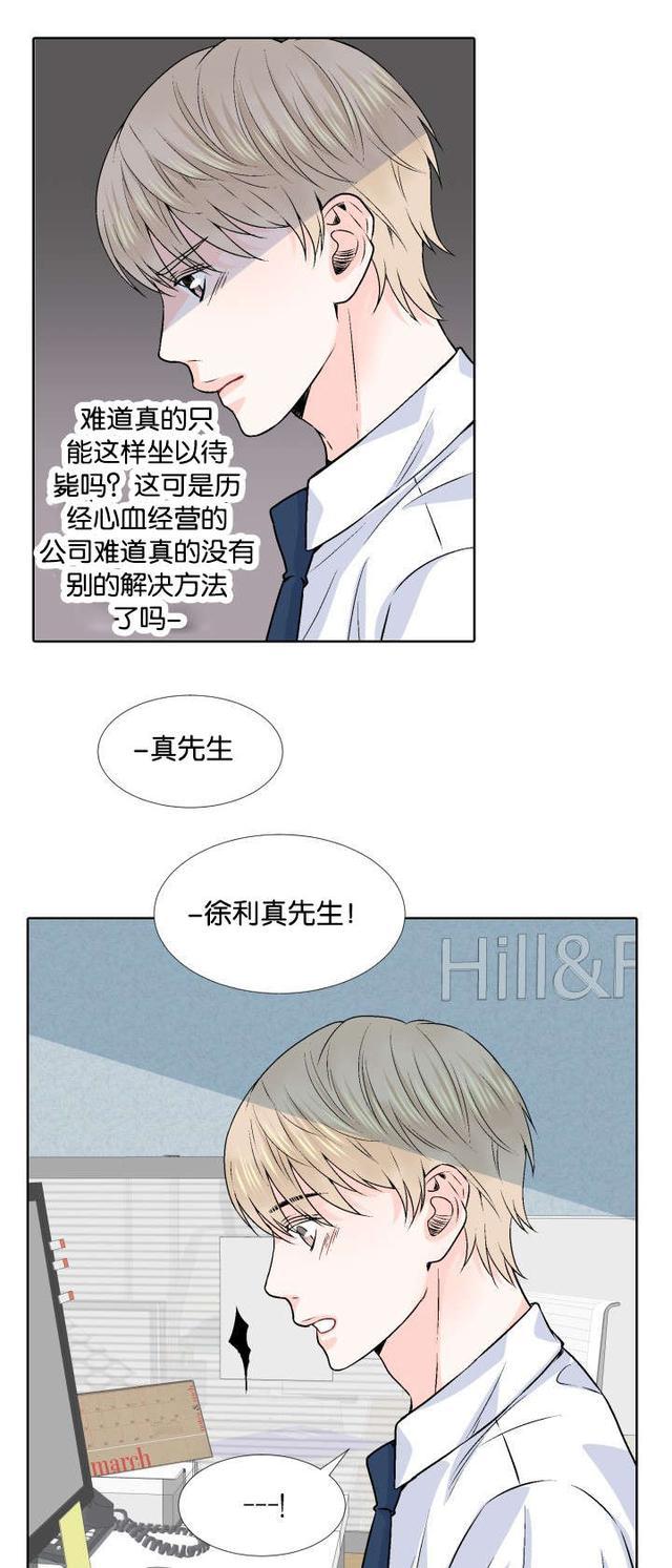 漫画我的黑道老公