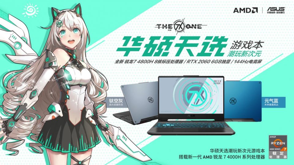 天选之子,天选姬携"二次元"神装c位出道_游戏