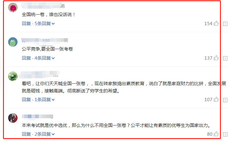 什么叫统考名额 4ac14e91318b42d4bfd0f7b9436bf1d1.jpeg