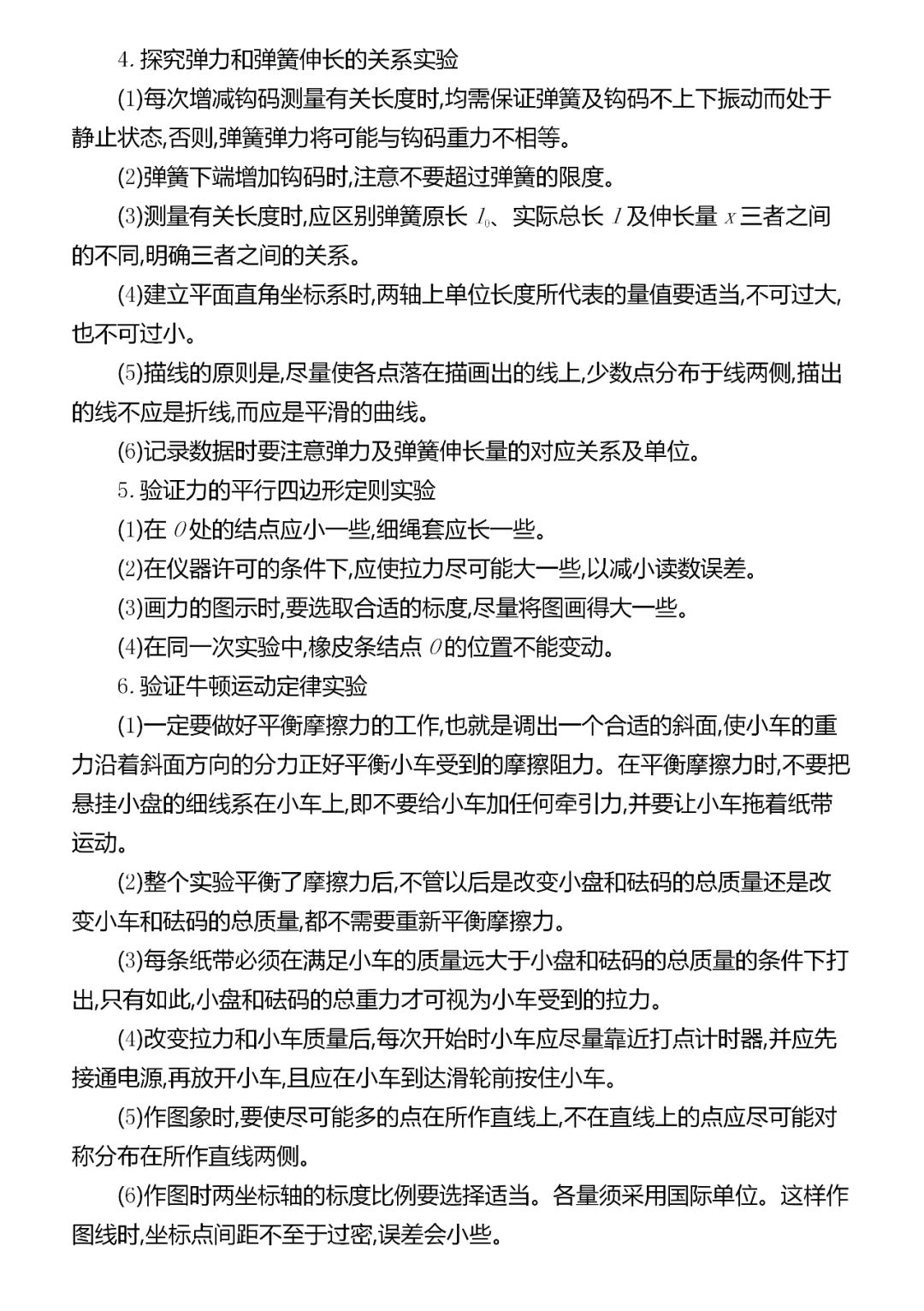 『考法』共92页,建议收藏!精编2020高考物理超重点汇总
