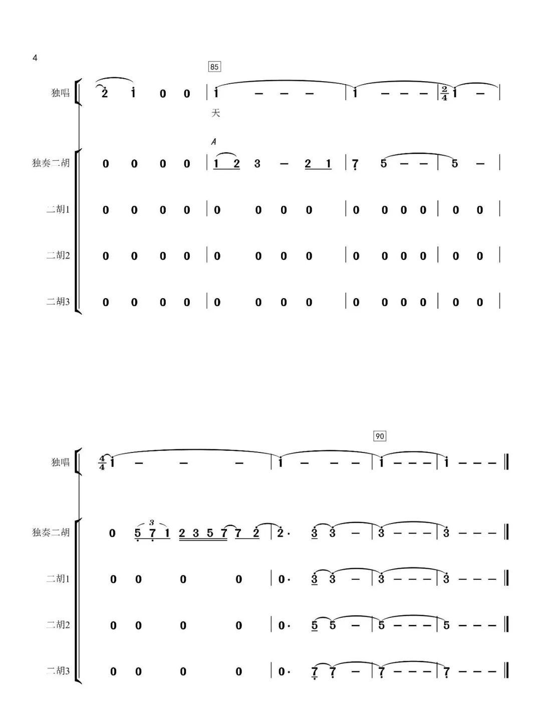 红旗颂完整曲谱_陶笛曲谱12孔(3)