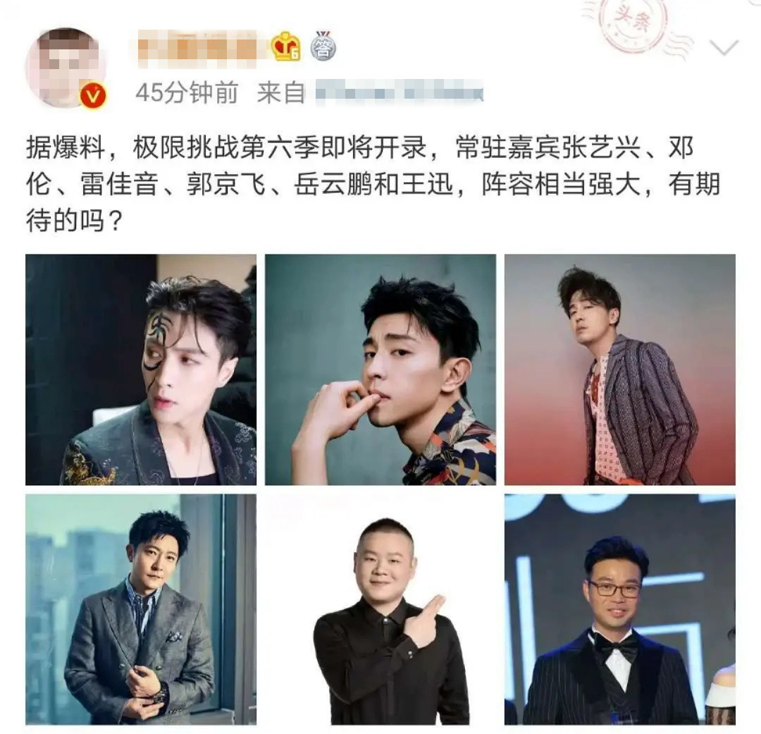 《极挑6》被曝录制，邓伦加盟成员再换血，男人