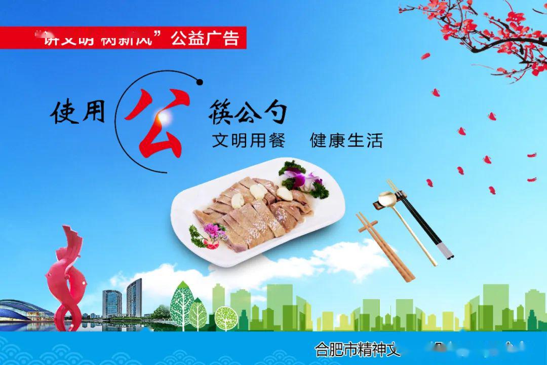 关注|公筷公勺，合肥市妇联倡导从家庭做起！