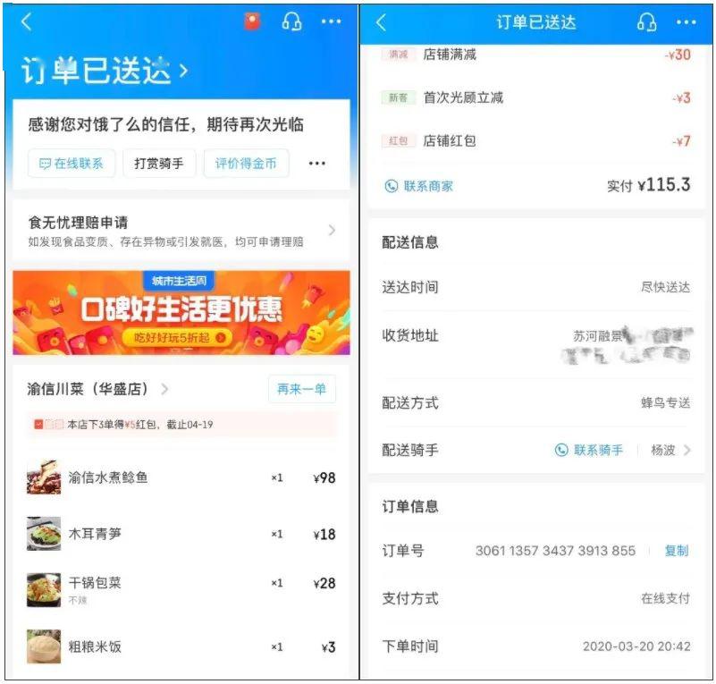 外卖里吃出"水煮"口罩!店方:我们没问题