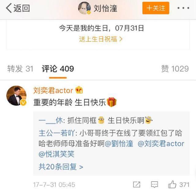 《三千鸦杀》中男二，现实居然是刘奕君儿子，