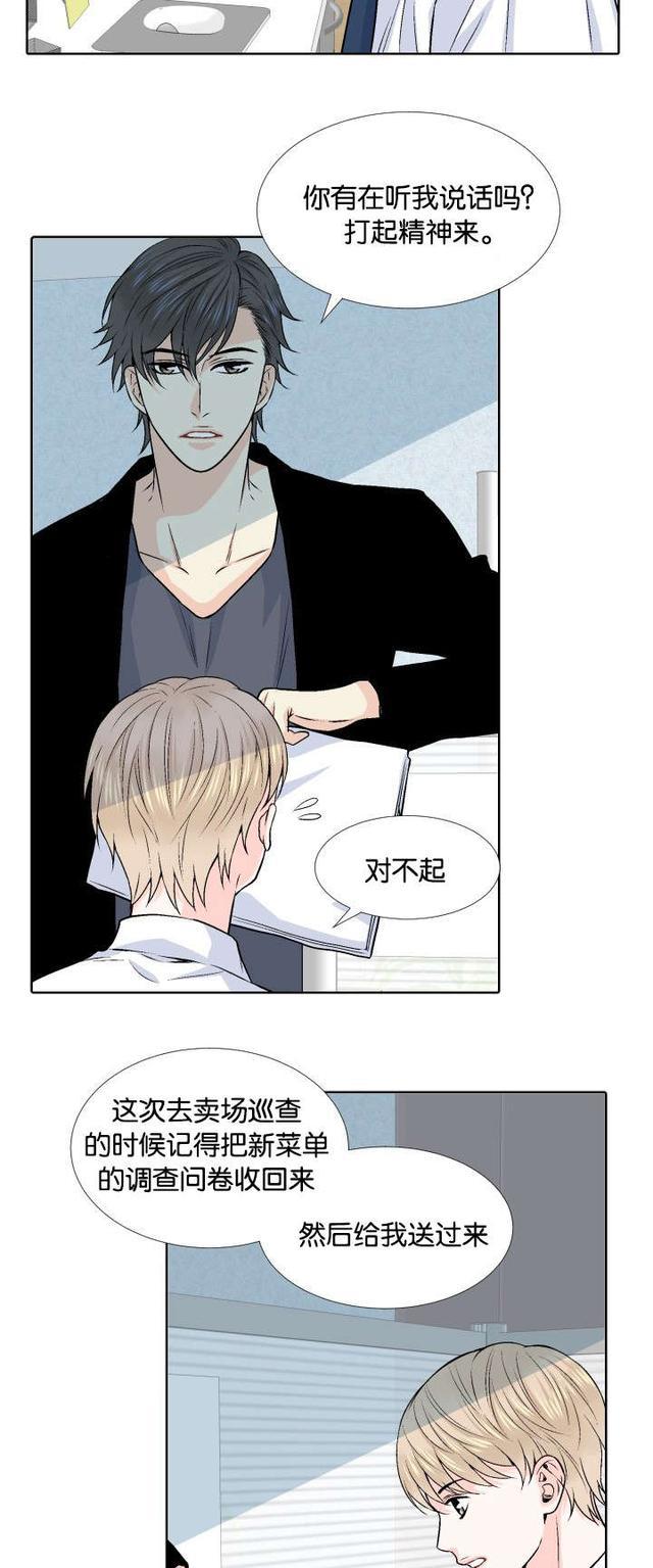 漫画我的黑道老公