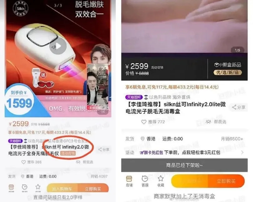 商品货不对版疑欺诈,卖盗版女装被点名骂,带货双