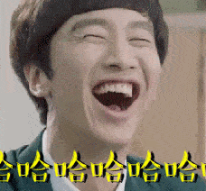 不管他们干什么,只管哈哈哈哈哈哈哈就对了!