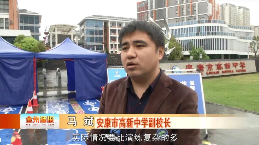 安康市高新中学副校长 马斌