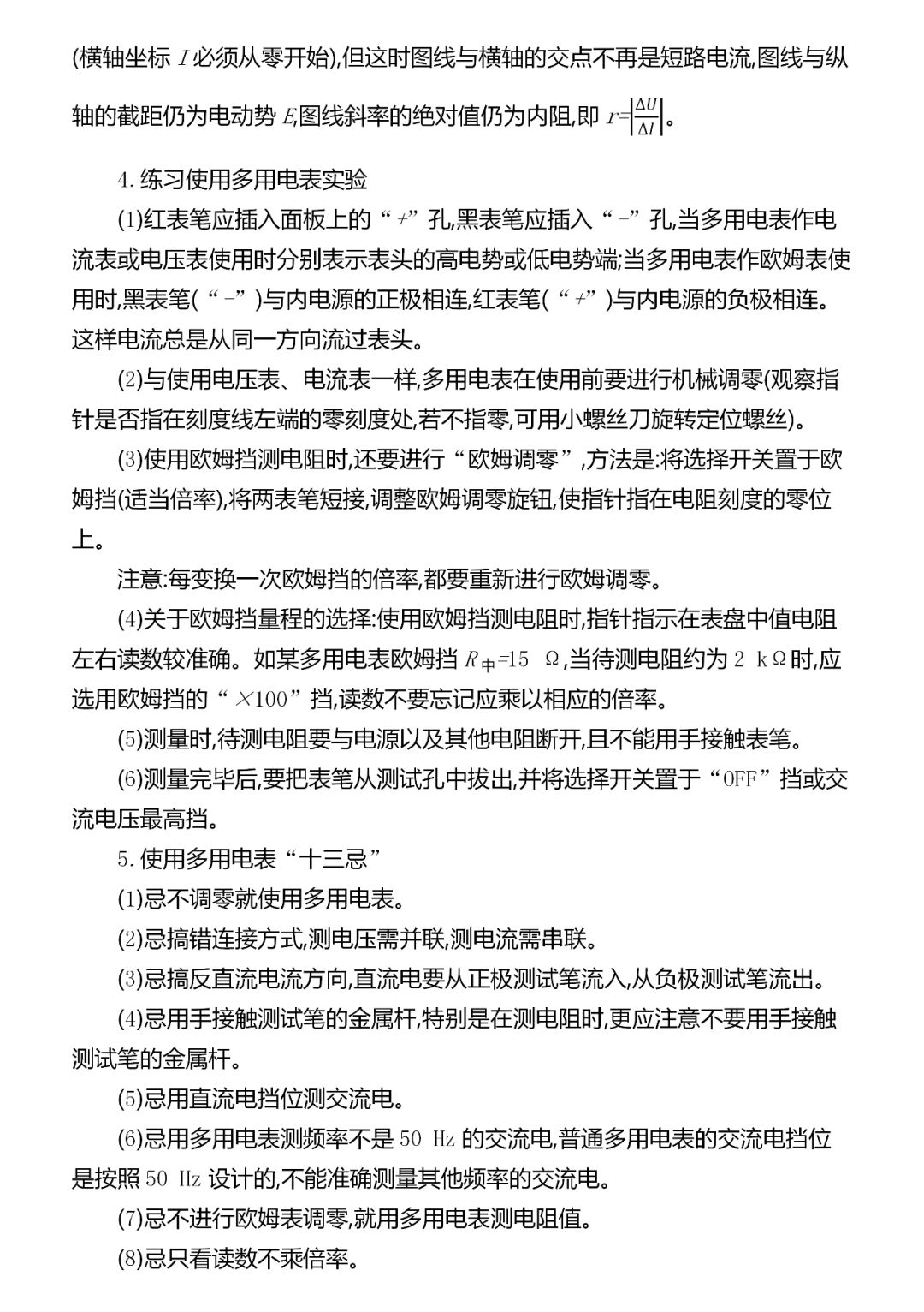 『考法』共92页,建议收藏!精编2020高考物理超重点汇总