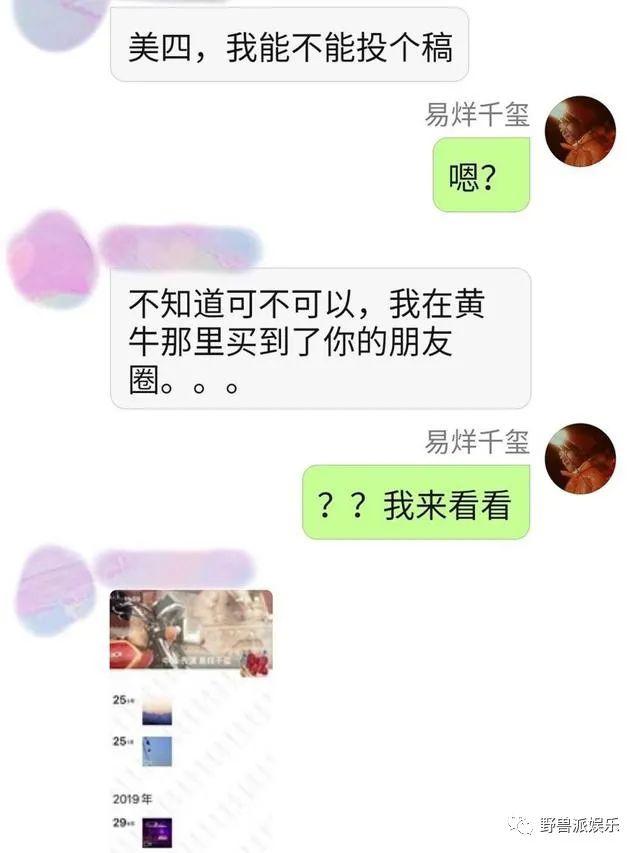 『周冬雨』错过就要重修了……恋爱瓜又出了新教材