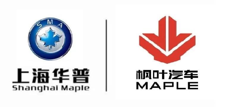 然而吉利母品牌下并不存在以枫叶为logo的产品序列,一时间让部分媒体