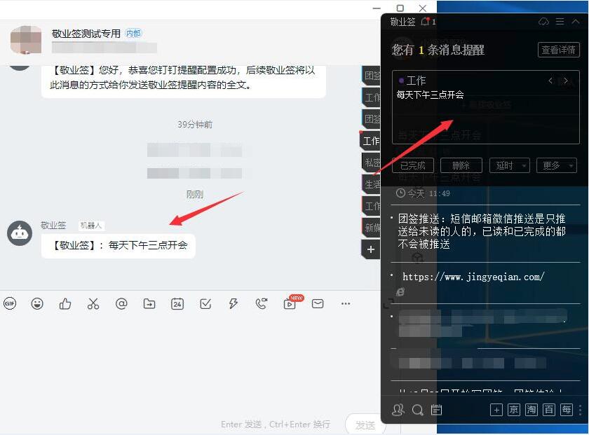 钉钉发送短信提醒