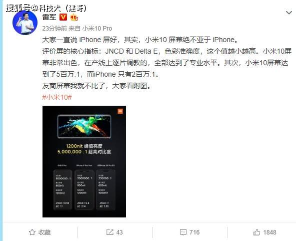 华为P40/Pro搭载京东方屏幕，与行业色准顶级水平