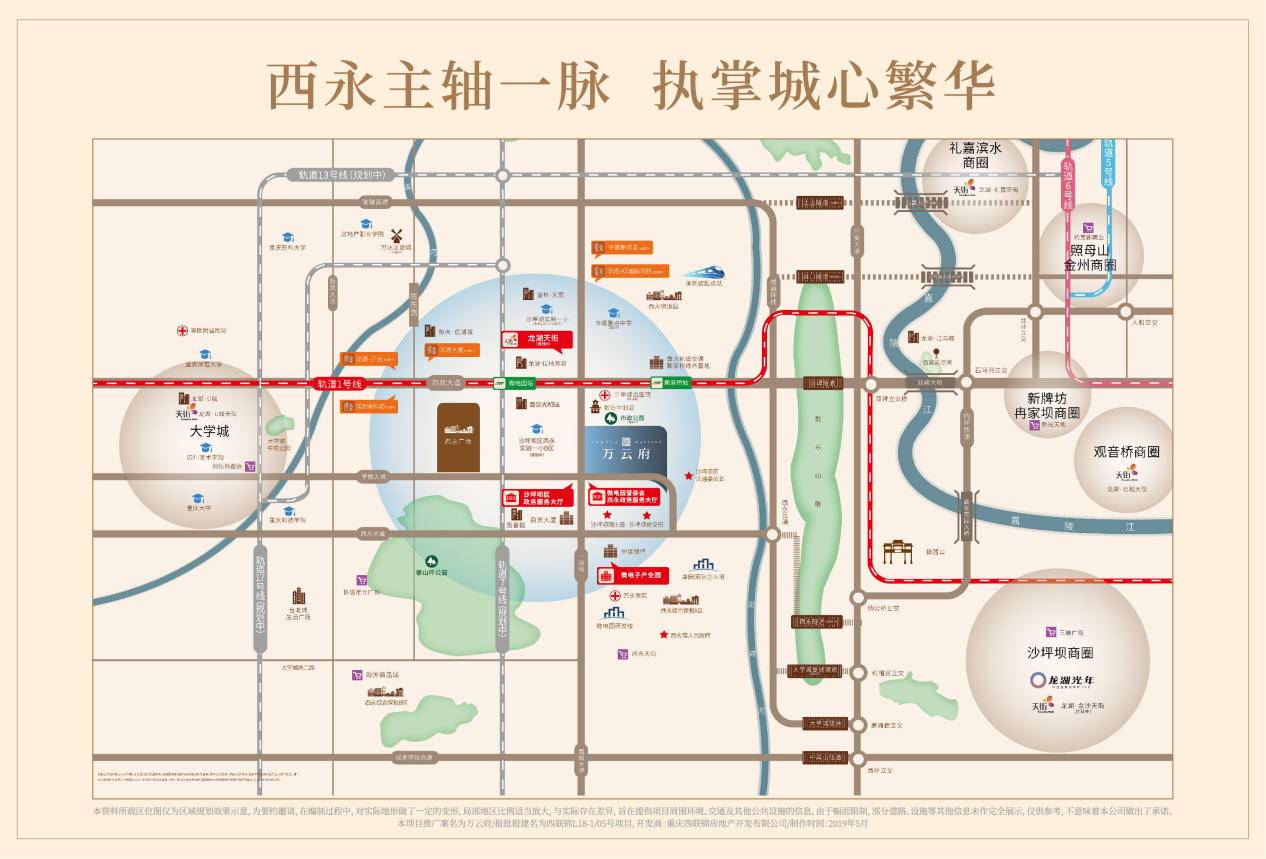 重磅重庆15号线27号线走向全部出炉西永或将成最大利好区域