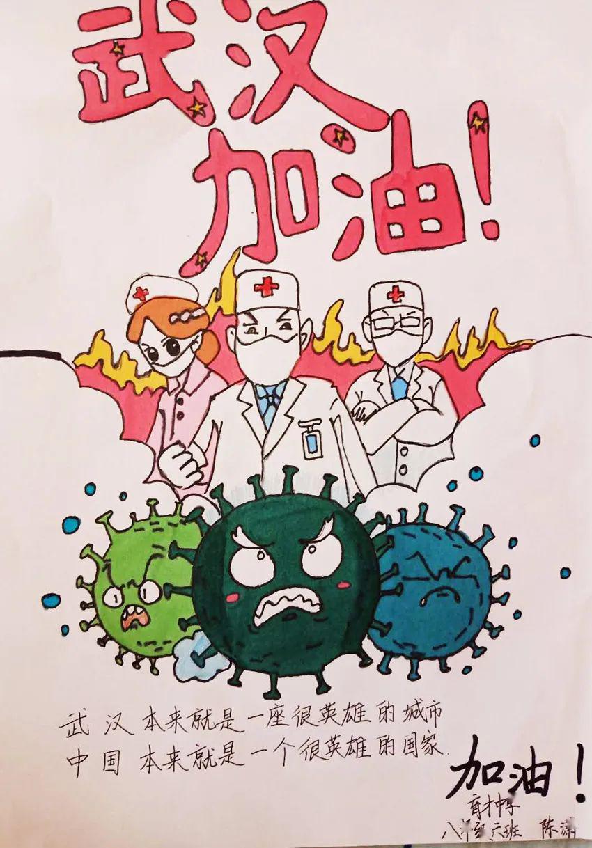 【初高中组】 抗击疫情 从